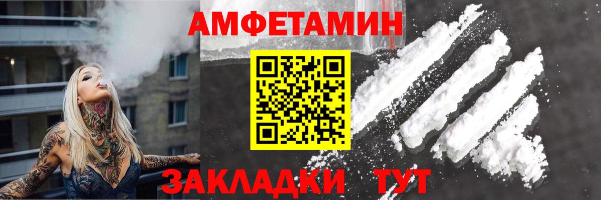 Amphetamine 97%  Вход с VPN  Североморск 