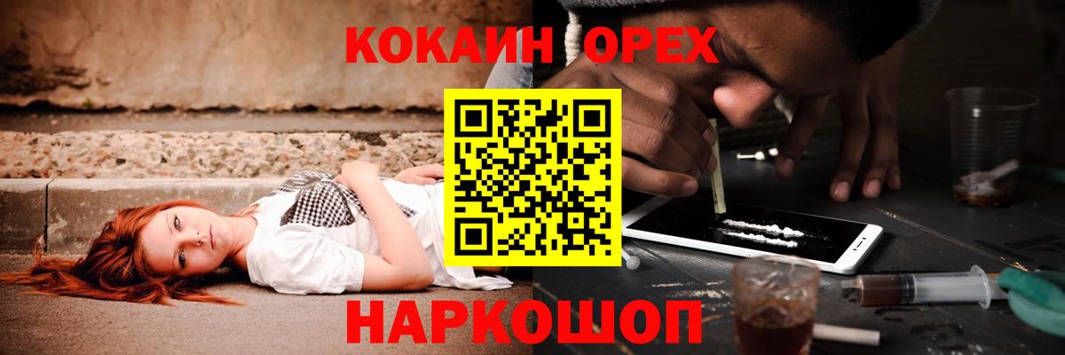 Кокаин Колумбийский  Кокаин  Североморск  Вход с VPN  COCAIN Columbia 
