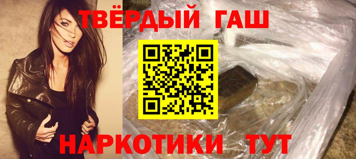 Североморск  ГАШИШ Cannabis  Гашиш  Гашиш Изолятор  Вход с VPN 
