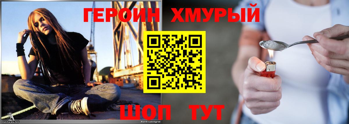 Североморск  Героин белый  Вход с VPN 