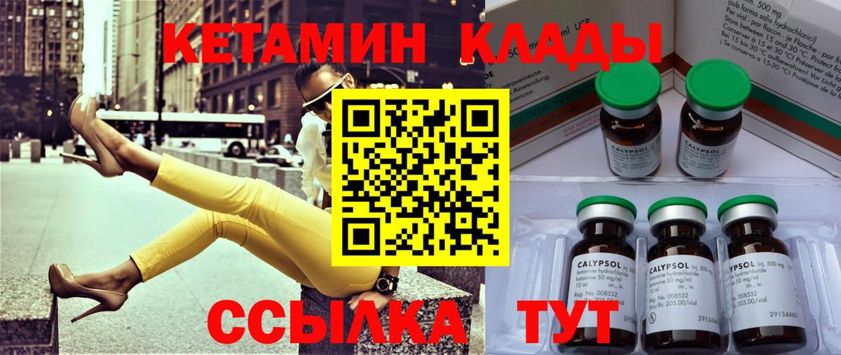 MEGA как зайти  Вход с VPN  Североморск  КЕТАМИН ketamine 