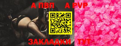 apvp Будённовск