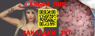 альфа пвп VHQ Бузулук