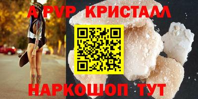 apvp Будённовск