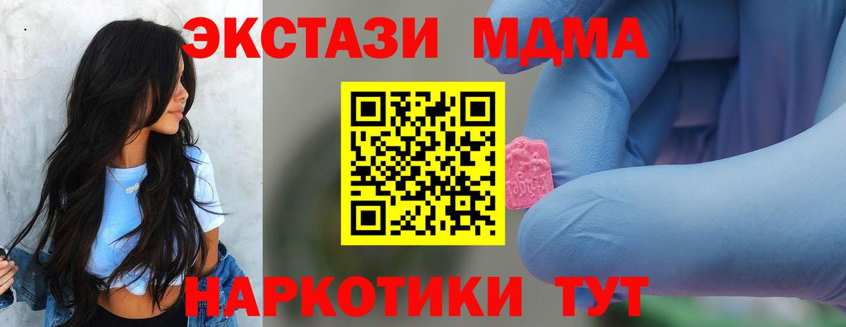 MDMA  Вход с VPN  Североморск  МДМА кристаллы 