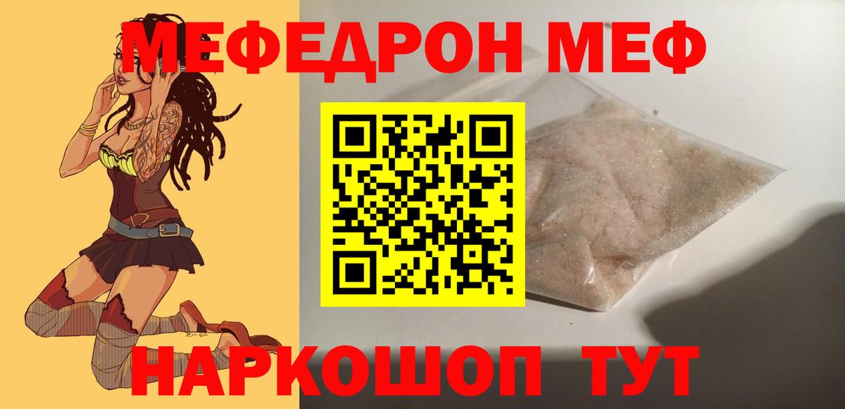 МЕФ  Североморск