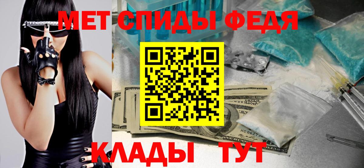 МЕТАМФЕТАМИН Декстрометамфетамин 99.9% Североморск