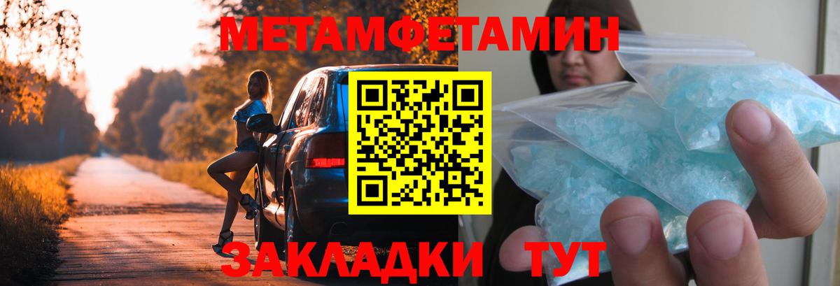 МЕТАМФЕТАМИН мет  МЕТАМФЕТАМИН  Североморск  Вход с VPN 