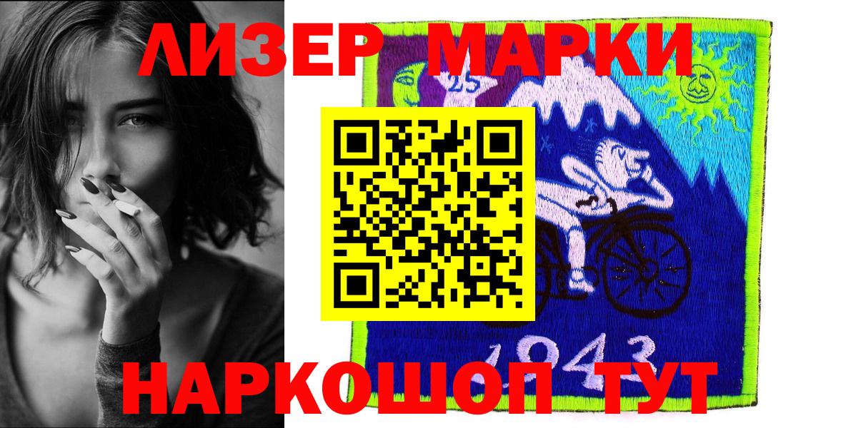 Марки NBOMe 1,5мг Североморск