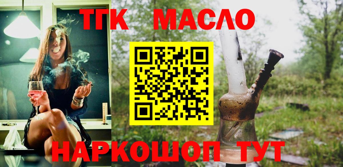 ТГК вейп Североморск